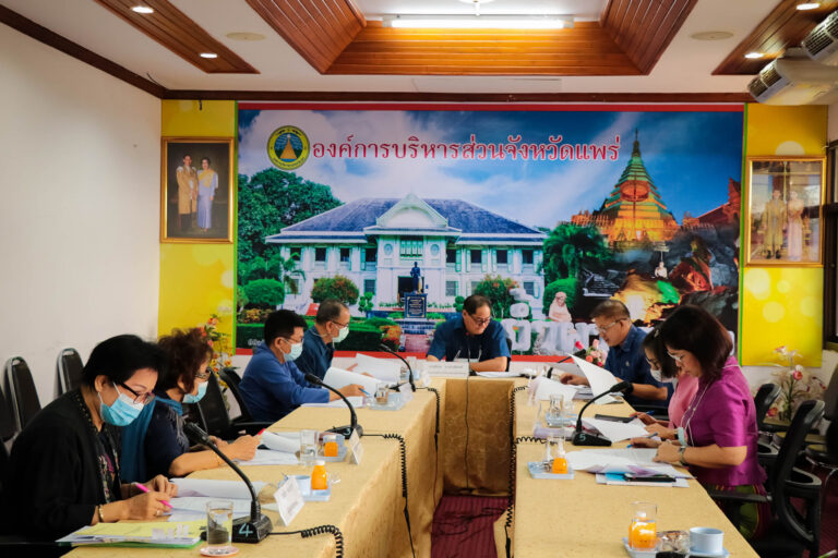 ประชุมคณะกรรมการช่วยเหลือประชาชน ขององค์การบริหารส่วนจังหวัดแพร่ ครั้งที่ 1/2564