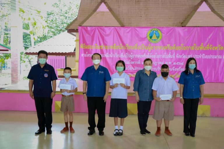 โครงการช่วยเหลือนักเรียนซึ่งเป็นผู้ยากจนหรือผู้ด้อยโอกาสในจังหวัดแพร่ องค์การบริหารส่วนจังหวัดแพร่ ประจำปีงบประมาณ พ.ศ. 2564