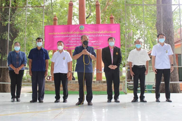 โครงการช่วยเหลือนักเรียนซึ่งเป็นผู้ยากจนหรือผู้ด้อยโอกาสในจังหวัดแพร่ องค์การบริหารส่วนจังหวัดแพร่ ประจำปีงบประมาณ พ.ศ. 2564