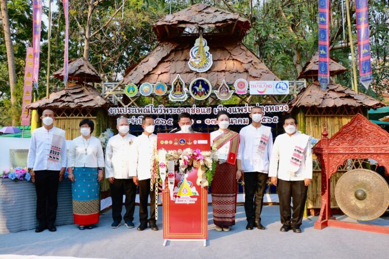 งานประเพณีไหว้พระธาตุช่อแฮ เมืองแพร่แห่ตุงหลวง ประจำปีงบประมาณ 2565