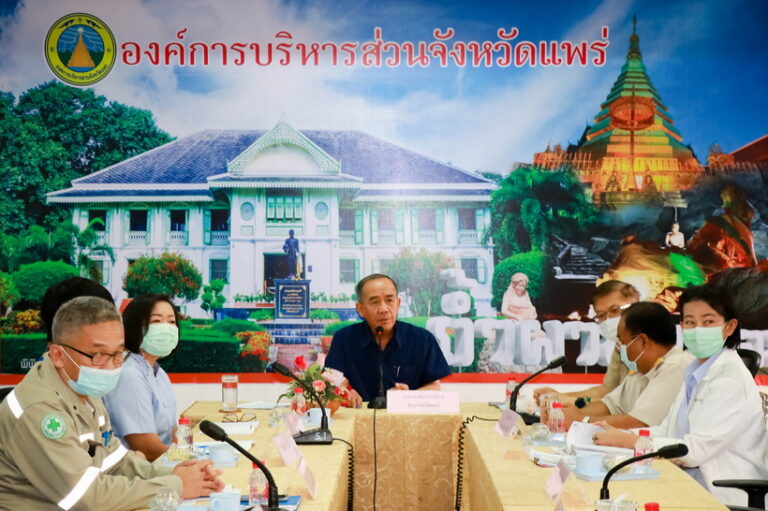 องค์การบริหารส่วนจังหวัดแพร่ ประชุมร่วมกับสถาบันการแพทย์ฉุกเฉินแห่งชาติ โดยระบบวีดีโอทางไกล  เพื่อติดตามความก้าวหน้าในการเตรียมความพร้อมการติดตั้งระบบของพื้นที่ในโครงการพัฒนาศูนย์รับเรื่องและจ่ายงานฉุกเฉินการแพทย์ให้เป็นระบบดิจิทัล