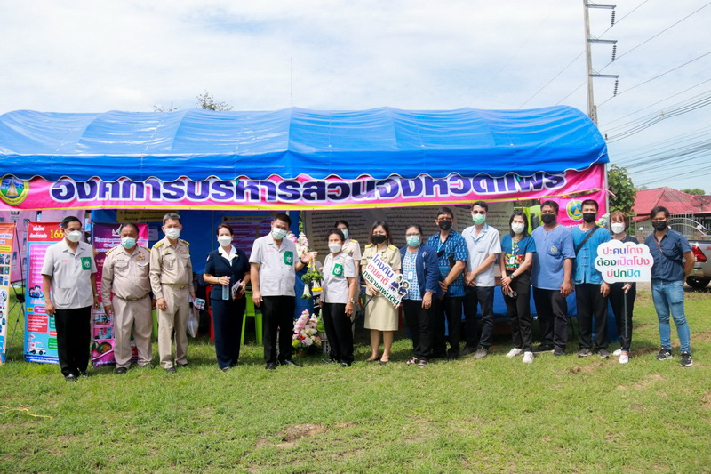 โครงการจังหวัดเคลื่อนที่หน่วยบำบัดทุกข์ บำรุงสุข สร้างรอยยิ้มให้ประชาชน ประจำปีงบประมาณ 2565