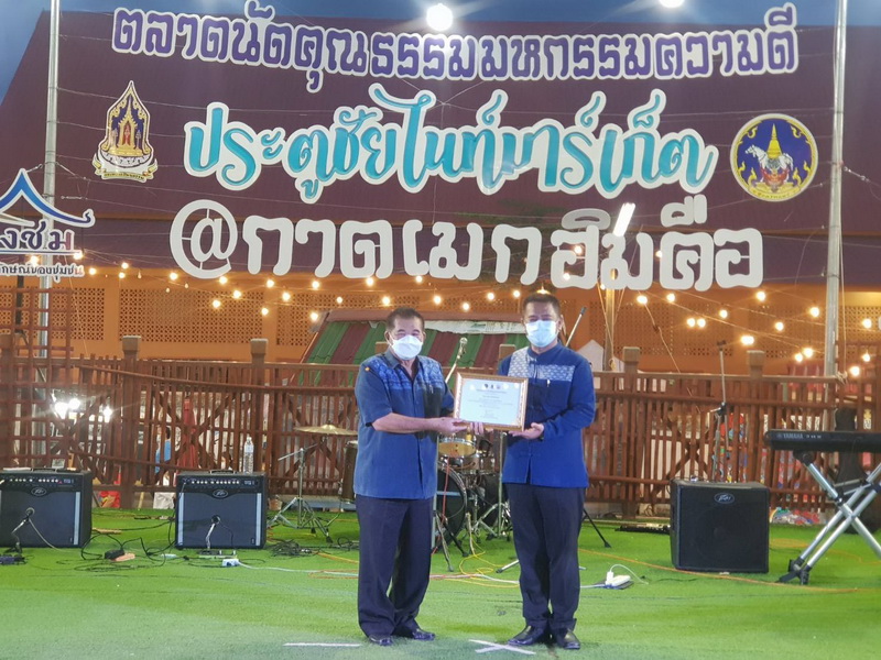 องค์การบริหารส่วนจังหวัดแพร่ เข้าร่วมรับมอบเกียรติบัตรยกย่องชุมชน องค์กร อำเภอคุณธรรมต้นแบบโดดเด่นและคุณธรรมต้นแบบ ตามโครงการขับเคลื่อนแผนแม่บทส่งเสริมคุณธรรมแห่งชาติ ฉบับที่ ๑ จังหวัดแพร่