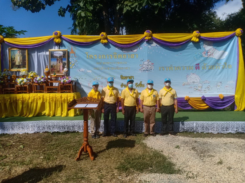 องค์การบริหารส่วนจังหวัดแพร่ กิจกรรมจิตอาสาพระราชทาน หน่วยพระราชทานและประชาชนจิตอาสา เราทำดีด้วยหัวใจ เนื่องในวันคล้ายวันสวรรคต พระบาทสมเด็จพระบรมชนกาธิเบศร มหาภูมิพลอดุลยเดชมหาราช บรมนาถบพิตร 13 ตุลาคม 2565