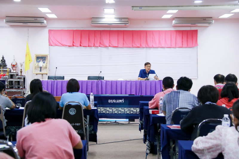 โครงการฝึกอบรมเพิ่มประสิทธิภาพการบริหารงานบุคคลสำหรับข้าราชการโรงพยาบาลส่งเสริมสุขภาพตำบลสังกัดองค์การบริหารส่วนจังหวัดแพร่