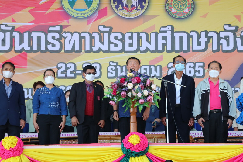 การแข่งขันกรีฑามัธยมศึกษาจังหวัดแพร่ ประจำปีงบประมาณ 2566