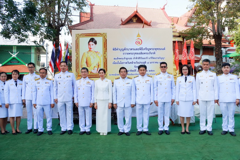 พิธีตักบาตรและเจริญพระพุทธมนต์ถวายพระกุศลเฉลิมพระเกียรติ สมเด็จพระเจ้าลูกเธอ เจ้าฟ้าสิริวัณณวรี นารีรัตนราชกัญญา เนื่องในวันคล้ายวันประสูติ 8 มกราคม 2566