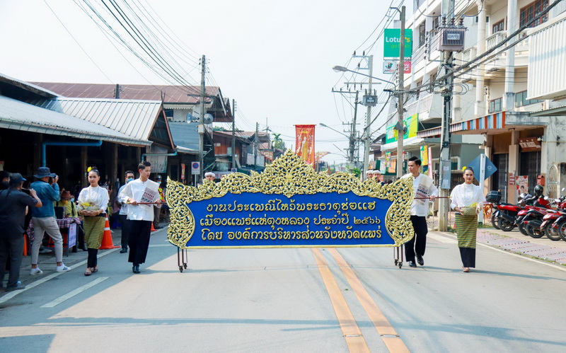 งานประเพณีไหว้พระธาตุช่อแฮ เมืองแพร่แห่ตุงหลวง ประจำปี 2566