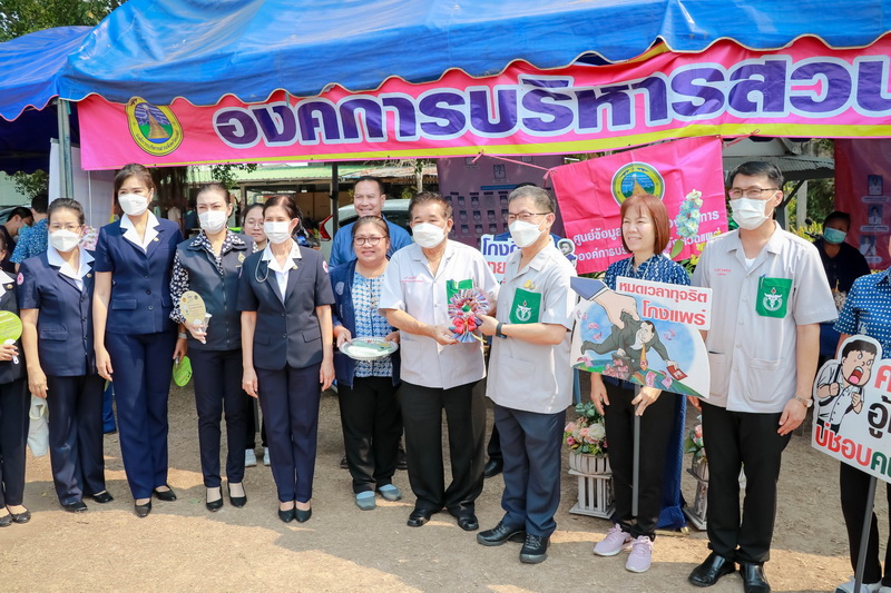 โครงการ อบจ.แพร่พบประชาชน ณ โรงเรียนปงป่าหวาย