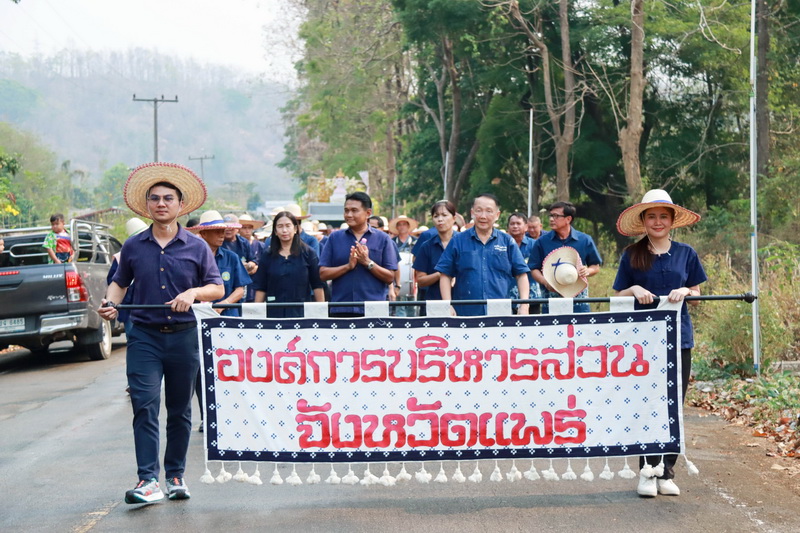 งานสืบสานประเพณีถ้ำผานางคอย ประจำปี 2566