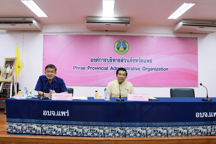 ประชุมคณะกรรมการพัฒนาองค์การบริหารส่วนจังหวัดแพร่ และประชาคมท้องถิ่นระดับจังหวัด ครังที่ 2/2566