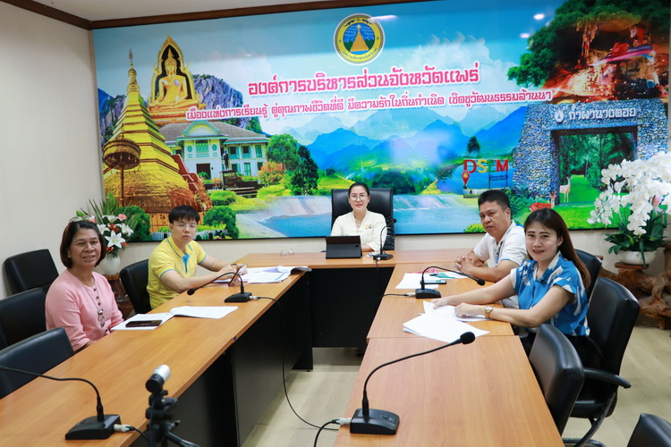 ประชุมแผนงานร่วมทุนสนับสนุนการสร้างสุขภาวะในพื้นที่จังหวัดแพร่