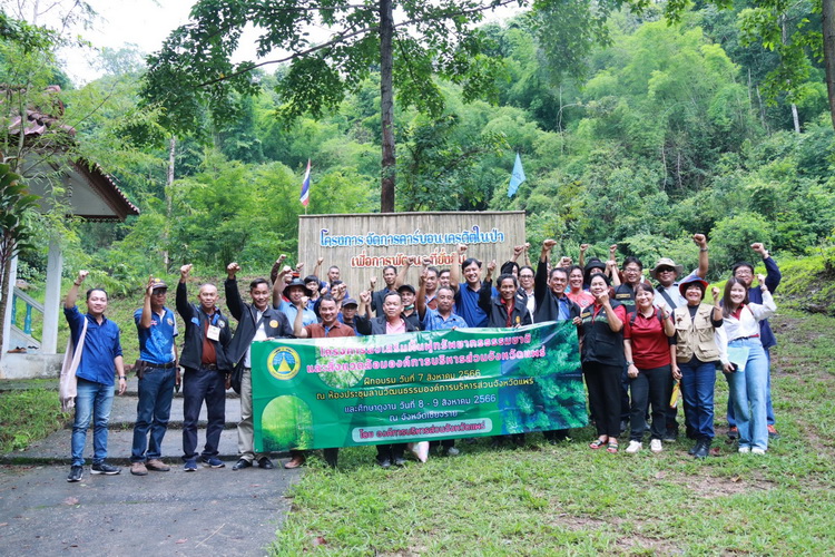 องค์การบริหารส่วนจังหวัดแพร่ศึกษาดูงานภายใต้โครงการส่งเสริมฟื้นฟูทรัพยากรธรรมชาติและสิ่งแวดล้อมองค์การบริหารส่วนจังหวัดแพร่ ณ จังหวัดเชียงราย