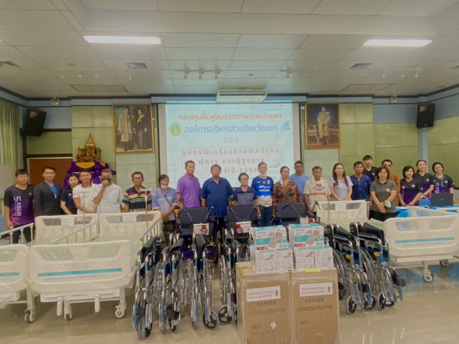 กองทุนฟื้นฟูสมรรถภาพจังหวัดแพร่ องค์การบริหารส่วนจังหวัดแพร่ มอบอุปกรณ์เครื่องช่วยสำหรับคนพิการและผู้สูงอายุ ประจำปีงบประมาณ 2566 ให้กับผู้ป่วยในเขตพื้นที่อำเภอร้องกวาง