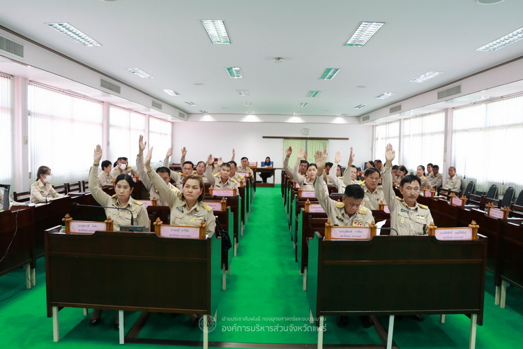 ประชุมสภา อบจ.แพร่ สมัยที่ 2 ครั้งที่ 4 ประจำปี พ.ศ.2566