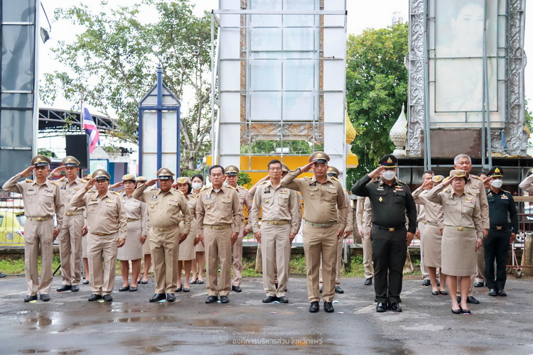 องค์การบริหารส่วนจังหวัดแพร่ ร่วมกิจกรรมเนื่องในวันพระราชทานธงชาติไทย 28 กันยายน (Thai National Flag Day) ณ บริเวณเสาธงศาลากลางจังหวัดแพร่