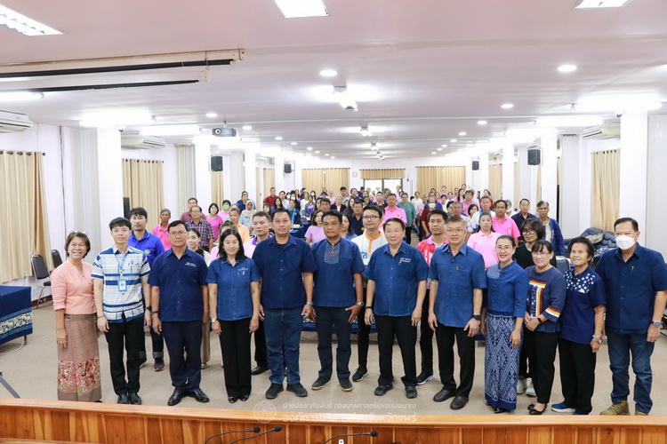 อบจ.แพร่ จัดประชุมชี้แจงและมอบทุนสนับสนุนโครงการภายใต้แผนงานร่วมทุน สสส. ครั้งที่ 1