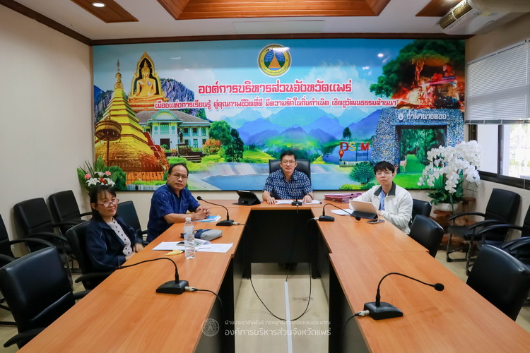 การประชุมแลกเปลี่ยนความคิดเห็นเสริมสร้างวินัยทางการเงิน การคลังขององค์การบริหารส่วนจังหวัด