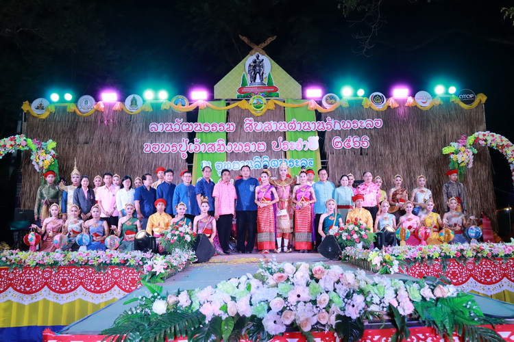 งานลานวัฒนธรรม สืบสานตำนานรักพระลอ ขอพรปู่เจ้าสมิงพราย 66