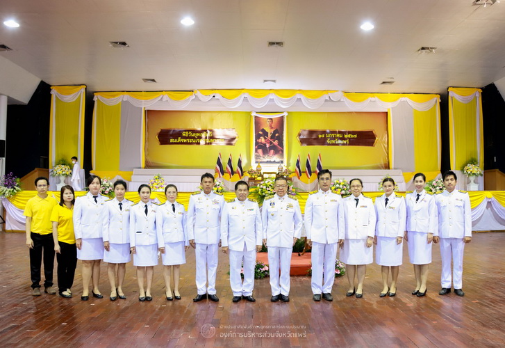 องค์การบริหารส่วนจังหวัดแพร่ ร่วมพิธีสวดพระพุทธมนต์และทำบุญตักบาตรถวายพระราชกุศล และพิธีวางพานพุ่มถวายราชสักการะ เนื่องในวันยุทธหัตถีของสมเด็จพระนเรศวรมหาราช ประจำปี 2567