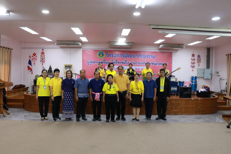 โครงการพัฒนาศักยภาพผู้สูงอายุยุคใหม่ จิตใจแจ่มใส ร่างกายแข็งแรงจังหวัดแพร่ ตำบลทุ่งแล้ง อำเภอลอง