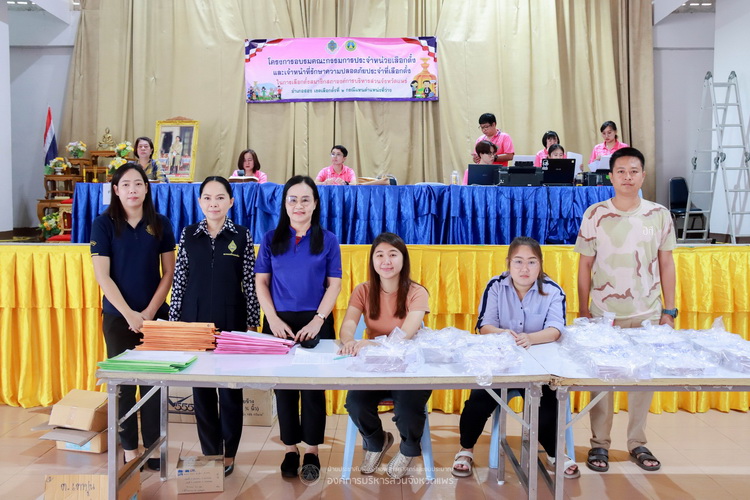 ศูนย์ประสานงานการเลือกตั้งสมาชิกสภาองค์การบริหารส่วนจังหวัดแพร่ ส่งมอบอุปกรณ์ที้ใช้ในหน่วยเลือกตั้งให้กับคณะกรรมการประจำหน่วยเลือกตั้งสมาชิกสภาองค์การบริหารส่วนจังหวัดแพร่ อำเภอสอง เขตเลือกตั้งที่ 2 กรณีแทนตำแหน่งที่ว่าง