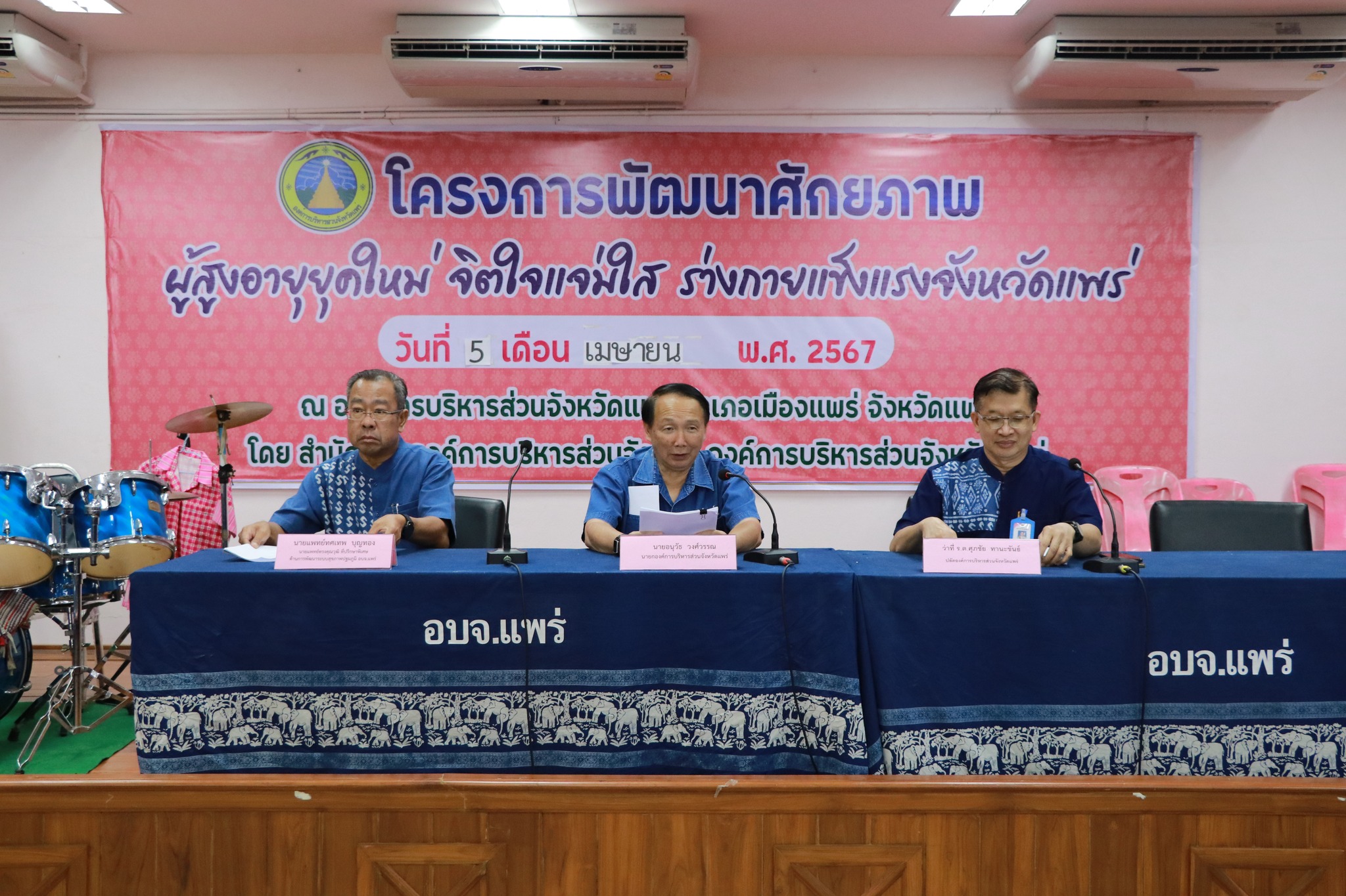 ประชุมผู้อำนวยการโรงพยาบาลส่งเสริมสุขภาพตำบล ครั้งที่ 4/2567