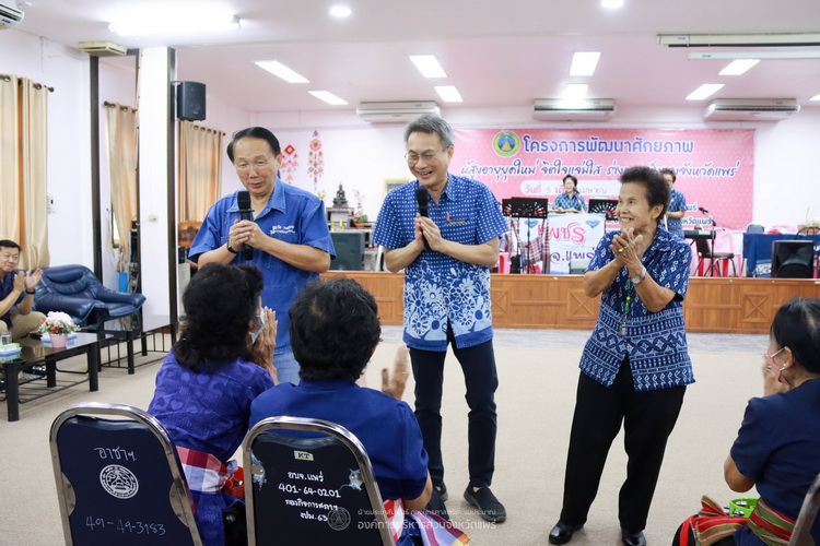 โครงการพัฒนาศักยภาพผู้สูงอายุยุคใหม่ จิตใจแจ่มใส ร่างกายแข็งแรงจังหวัดแพร่ ตำบลน้ำรัด อำเภอหนองม่วงไข่