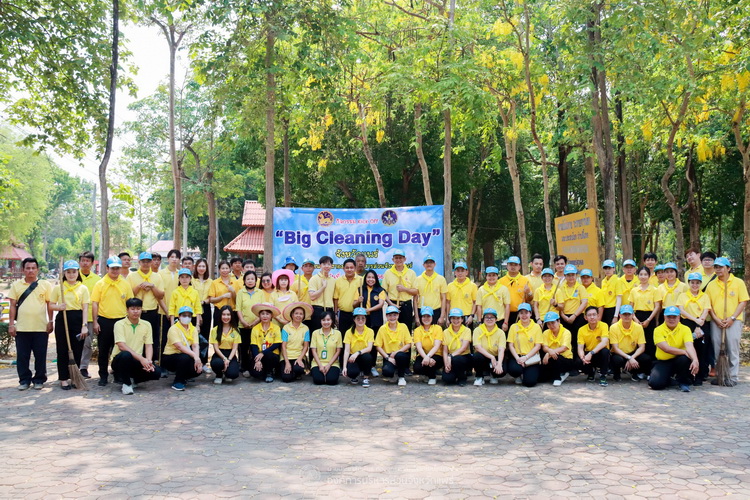 องค์การบริหารส่วนจังหวัดแพร่ ร่วมกิจกรรม Big Cleaning Day (Kick-off) ณ บริเวณลานออกกำลังกายสนามกีฬา องค์การบริหารส่วนจังหวัดแพร่