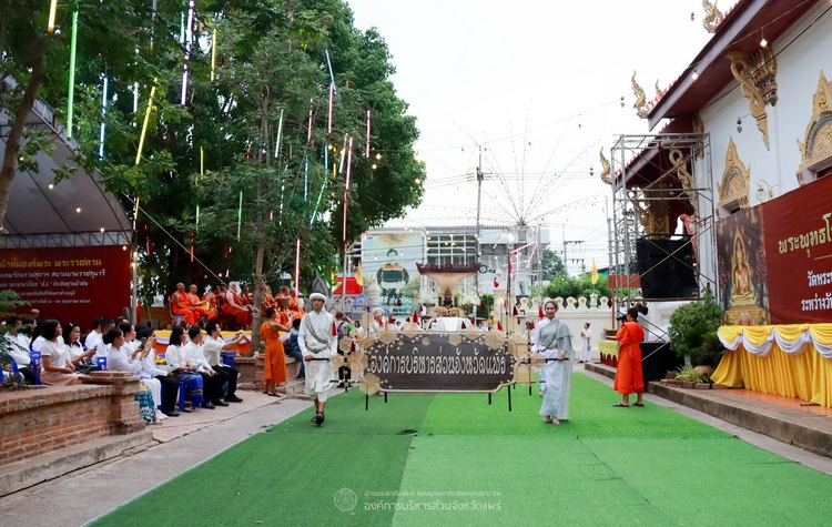 องค์การบริหารส่วนจังหวัดแพร่ ร่วมเดินขบวนเครื่องสักการะงานประเพณีไหว้พระพุทธโกศัย ศิริชัยมหาศากยมุนี ประจำปี 2567