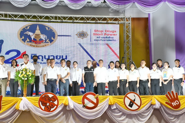 องค์การบริหารส่วนจังหวัดแพร่ร่วมกิจกรรมรณรงณ์ประชาสัมพันธ์เพื่อสร้างการรับรู้เนื่องในวันต่อต้านยาเสพติดโลก (26 มิถุนายน ) ประจำปี 2568