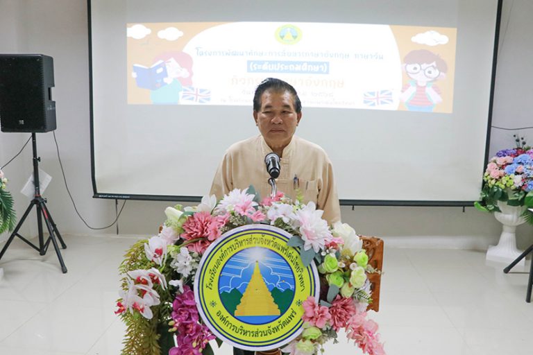 โครงการพัฒนาทักษะการสื่อสารภาษาอังกฤษภาษาจีน