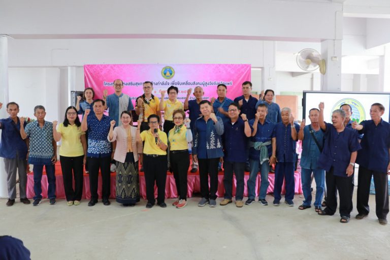 โครงการสร้างเสริมสุขภาพ สร้างกำลังใจ เพื่อขับเคลื่อนสังคมผู้สูงวัยจังหวัดแพร่ รุ่นที่ 8