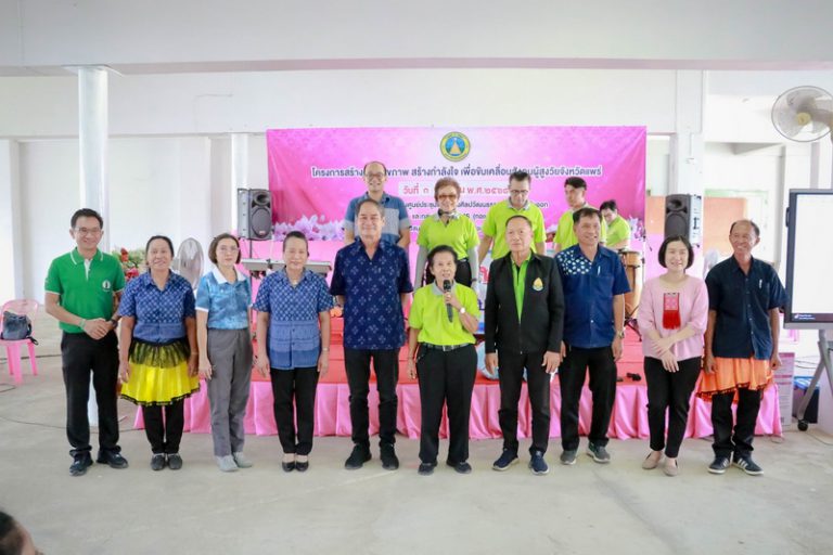 โครงการสร้างเสริมสุขภาพ สร้างกำลังใจ เพื่อขับเคลื่อนสังคมผู้สูงวัยจังหวัดแพร่ รุ่นที่ 10