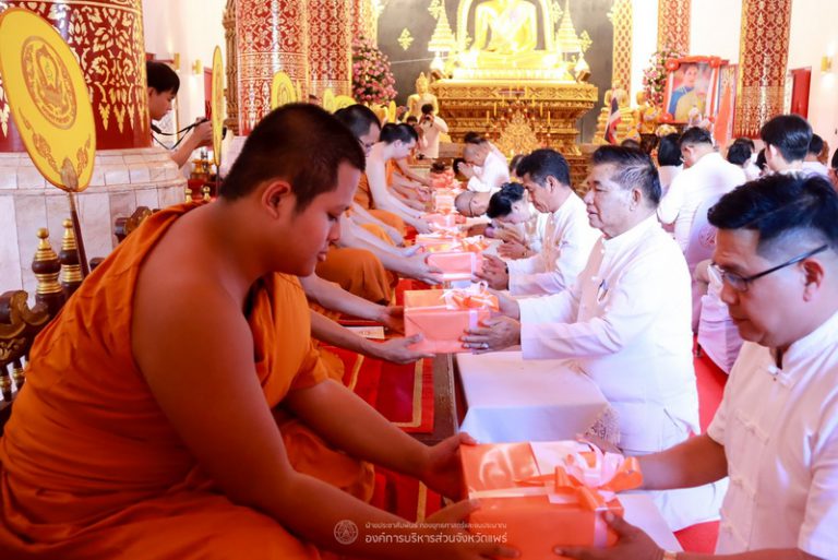 องค์การบริหารส่วนจังหวัดแพร่ ร่วมพิธีเจริญพระพุทธมนต์ ถวายพระกุศลแด่สมเด็จพระเจ้าลูกเธอ เจ้าฟ้าพัชรกิติยาภา นเรนทิราเทพยวดี กรมหลวงราชสาริณีสิริพัชร มหาวัชรราชธิดา