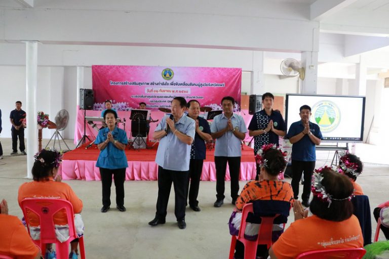 โครงการสร้างเสริมสุขภาพ สร้างกำลังใจ เพื่อขับเคลื่อนสังคมผู้สูงวัยจังหวัดแพร่ รุ่นที่ 17