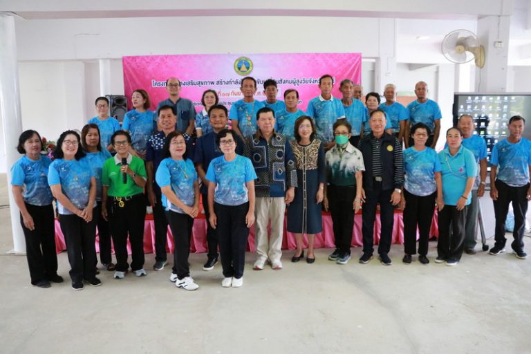 โครงการสร้างเสริมสุขภาพ สร้างกำลังใจ เพื่อขับเคลื่อนสังคมผู้สูงวัยจังหวัดแพร่ รุ่นที่ 21