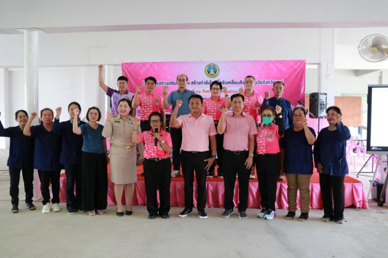 โครงการสร้างเสริมสุขภาพ สร้างกำลังใจ เพื่อขับเคลื่อนสังคมผู้สูงวัยจังหวัดแพร่ รุ่นที่ 20