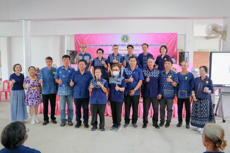 โครงการสร้างเสริมสุขภาพ สร้างกำลังใจ เพื่อขับเคลื่อนสังคมผู้สูงวัยจังหวัดแพร่ รุ่นที่ 23