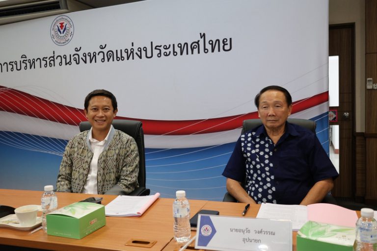นายกองค์การบริหารส่วนจังหวัดแพร่ อุปนายกสมาคมองค์การบริหารส่วนจังหวัดแห่งประเทศไทย ร่วมการประชุมคณะกรรมการสมาคมองค์การบริหารส่วนจังหวัดแห่งประเทศไทย ครั้งที่ 3/2568