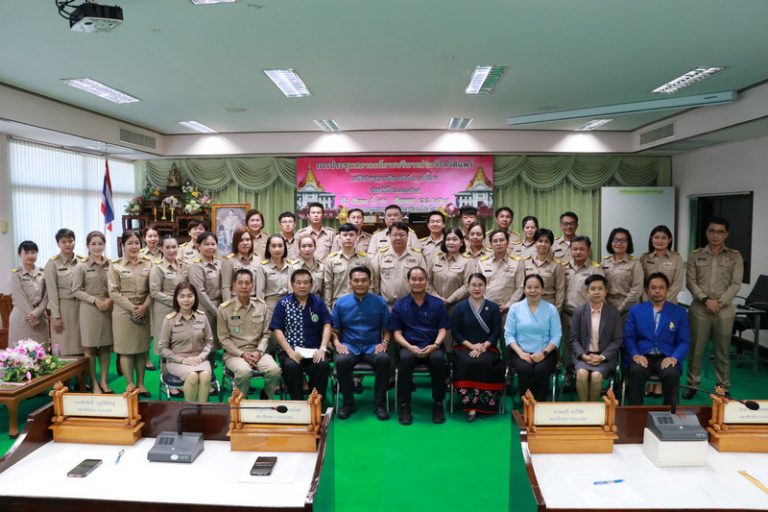 องค์การบริหารส่วนจังหวัดแพร่ ต้อนรับข้าราชการรายงานตัวโอนเข้ารับราชการในสังกัดองค์การบริหารส่วนจังหวัดแพร่