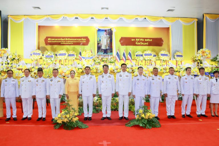องค์การบริหารส่วนจังหวัดแพร่ ร่วมพิธีทำบุญตักบาตรถวายพระราชกุศล และพิธีวางพวงมาลา เนื่องในวันนวมินทรมหาราช 13 ตุลาคม 2568
