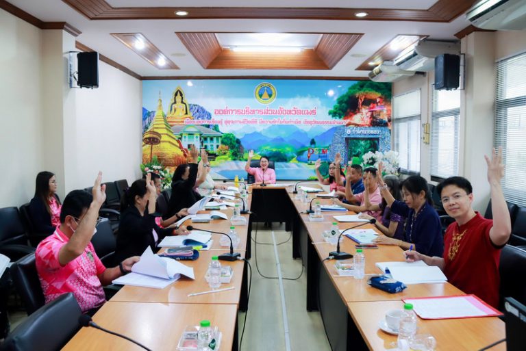 ประชุมคณะกรรมการสนับสนุนการจัดทำแผนพัฒนาองค์การบริหารส่วนจังหวัดแพร่ ครั้งที่ 2/2568