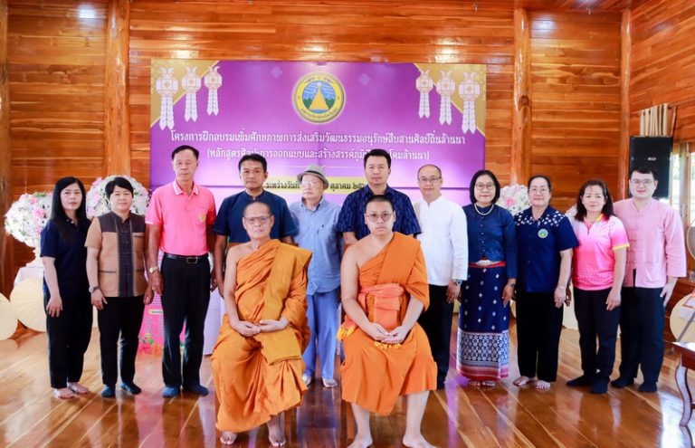โครงการฝึกอบรมเพิ่มศักยภาพการส่งเสริมวัฒนธรรมอนุรักษ์สืบสานศิลป์ถิ่นแพร่ล้านนา (หลักสูตรศิลปะการออกแบบและสร้างสรรค์ภูมิปัญญาโคมล้านนา)