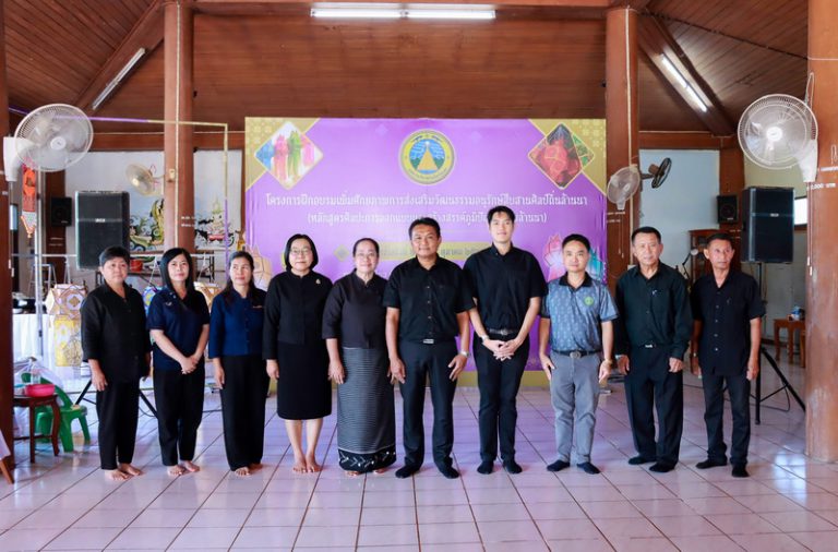 โครงการฝึกอบรมเพิ่มศักยภาพการส่งเสริมวัฒนธรรมอนุรักษ์สืบสานศิลป์ถิ่นแพร่ล้านนา