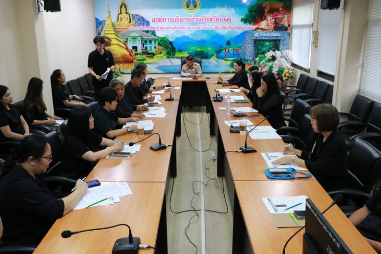 ประชุมเจ้าหน้าที่ที่เกี่ยวข้อง เพื่อซักซ้อมการจัดทำคำของบประมาณรายจ่ายประจำปีงบประมาณ พ.ศ. 2570