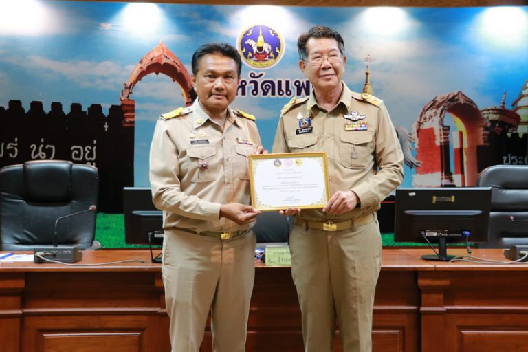 องค์การบริหารส่วนจังหวัดแพร่ ร่วมรับมอบประกาศนียบัตรผู้สนับสนุนการดำเนินงานศูนย์ส่งเสริมความรับผิดชอบต่อสังคมของภาคธุรกิจจังหวัดแพร่ (CSR) ประจำปี 2568