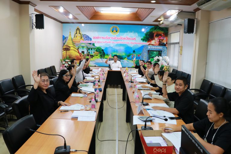 การประชุมคณะกรรมการจัดทำแผนอัตรากำลัง 3 ปี ประจำปีงบประมาณ พ.ศ. 2567-2569 ขององค์การบริหารส่วนจังหวัดแพร่ ครั้งที่ 2/2568