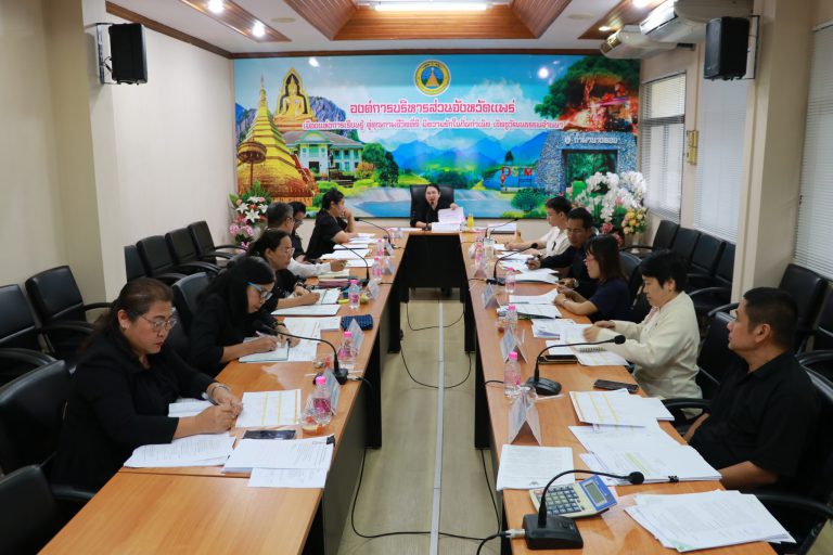 การประชุมหัวหน้าส่วนราชการและผู้อำนวยการสถานศึกษาในสังกัดองค์การบริหารส่วนจังหวัดแพร่ ครั้งที่ 11/2568