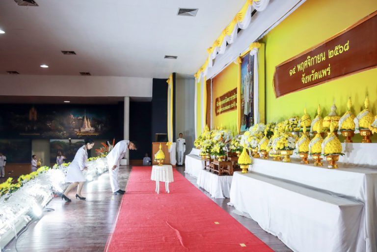 องค์การบริหารส่วนจังหวัดแพร่ ร่วมพิธีวางพานพุ่มดอกไม้สด เนื่องในวันพระบิดาแห่งฝนหลวง ประจำปี 2568